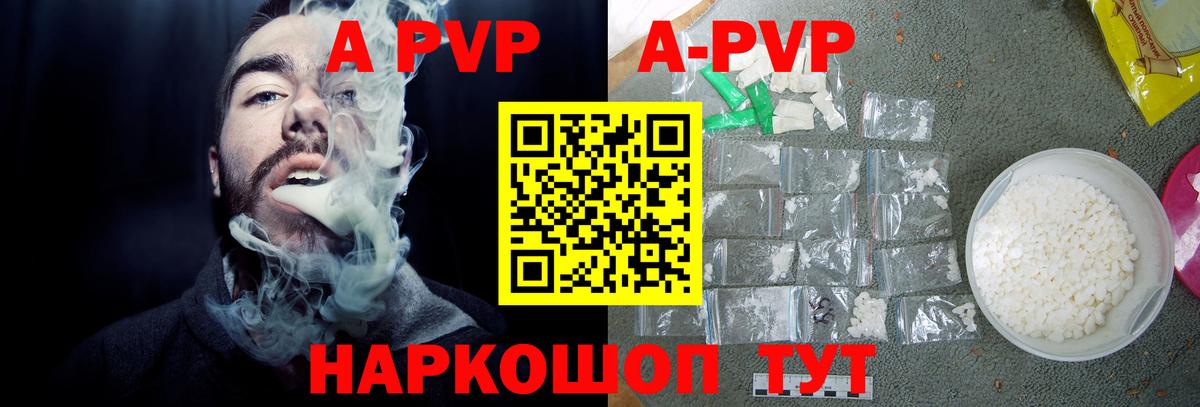 Alpha-PVP крисы CK  Альфа ПВП крисы CK  Alpha-PVP  Владимир  где можно купить   Alfa_PVP мука  Вход с VPN 