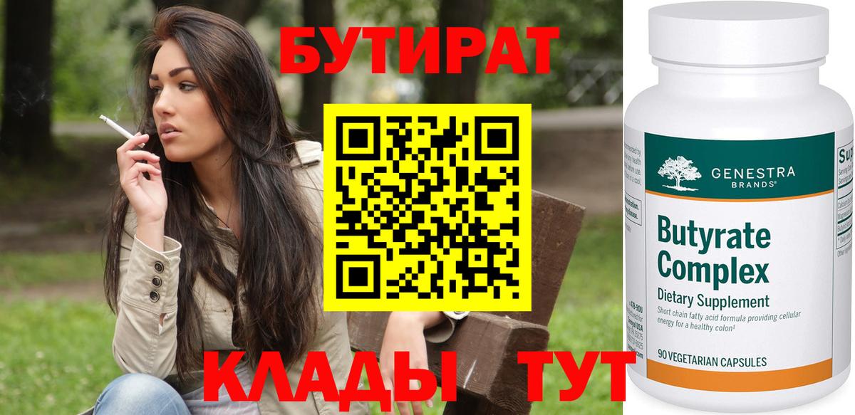 Владимир  БУТИРАТ BDO  Вход с VPN 