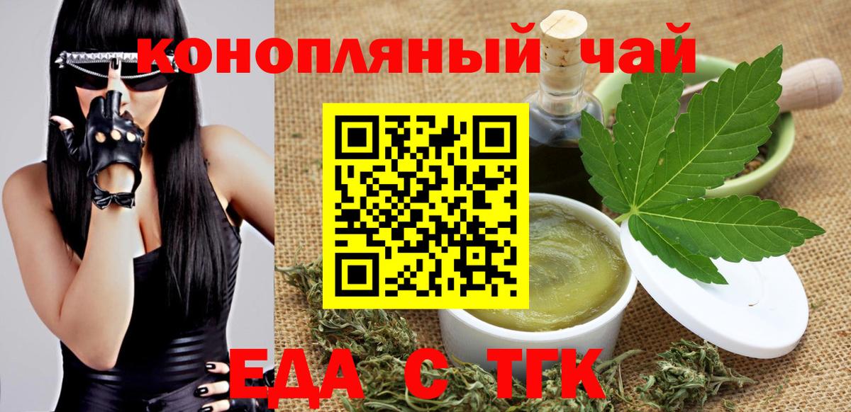 Canna-Cookies конопля  Вход с VPN  Владимир 