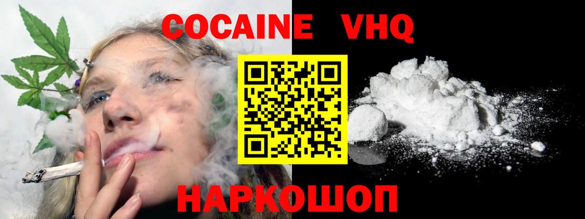 КОКАИН FishScale  Кокаин Колумбийский  Вход с VPN  наркошоп  Владимир  КОКАИН 