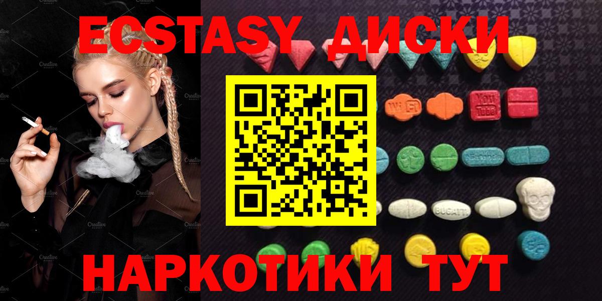 Экстази 280 MDMA  Экстази диски  Экстази  Владимир  Вход с VPN 