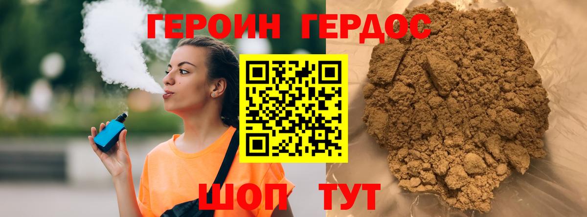 Владимир  Героин Heroin  Вход с VPN 