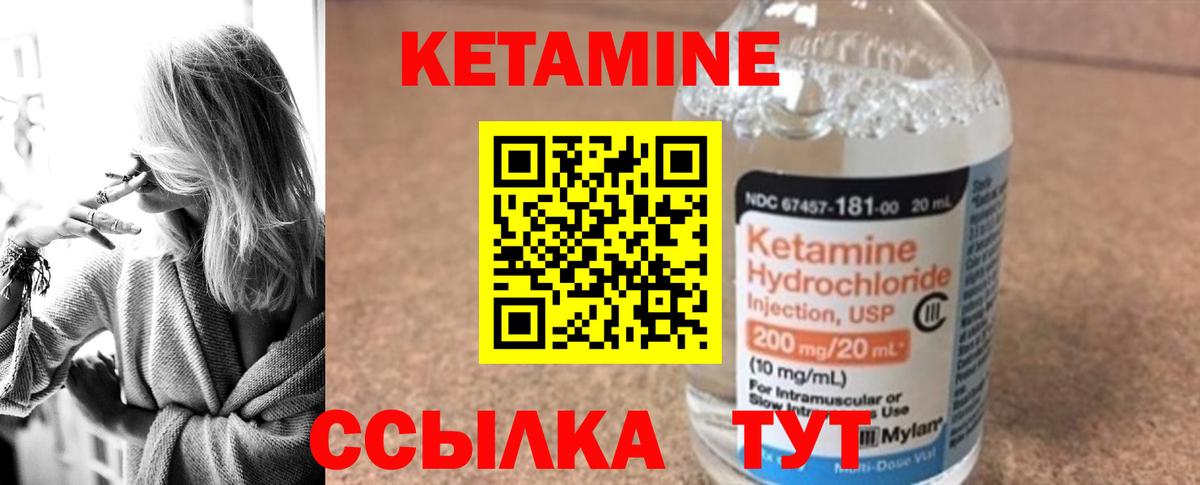 Кетамин VHQ  Вход с VPN  Владимир 