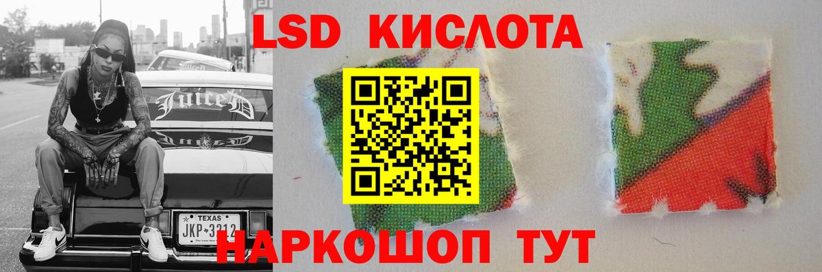LSD-25 экстази ecstasy  Вход с VPN  LSD-25 экстази  blacksprut маркетплейс  Лсд 25 экстази кислота  Владимир 