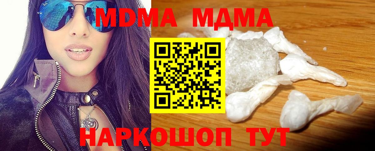 МДМА кристаллы Владимир