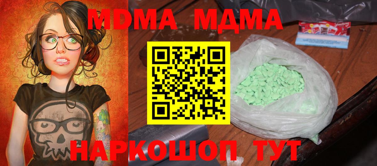 МДМА молли  MDMA кристаллы  Владимир  MDMA  Вход с VPN 
