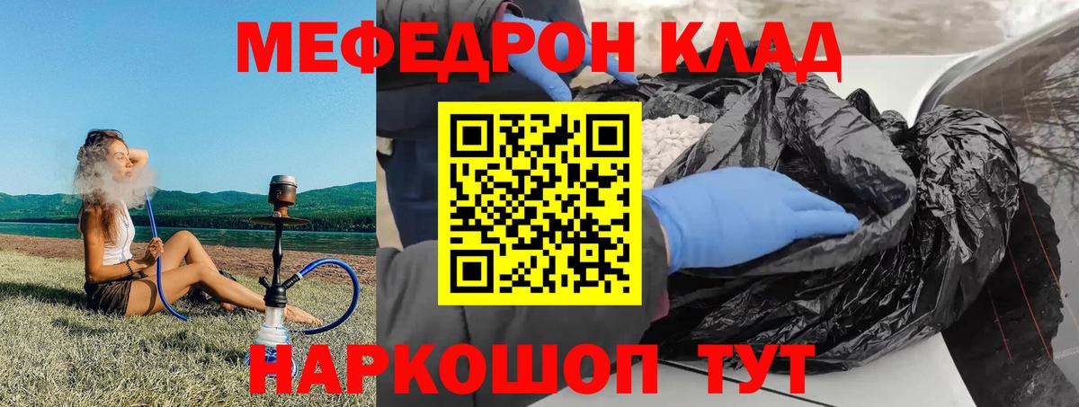 Марихуана  Вход с VPN  Кокаин  НБОМе  Владимир  Метамфетамин  ГАШИШ  Меф МЯУ МЯУ   Меф 