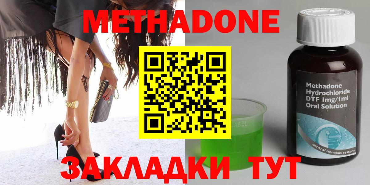 Метадон белоснежный Владимир