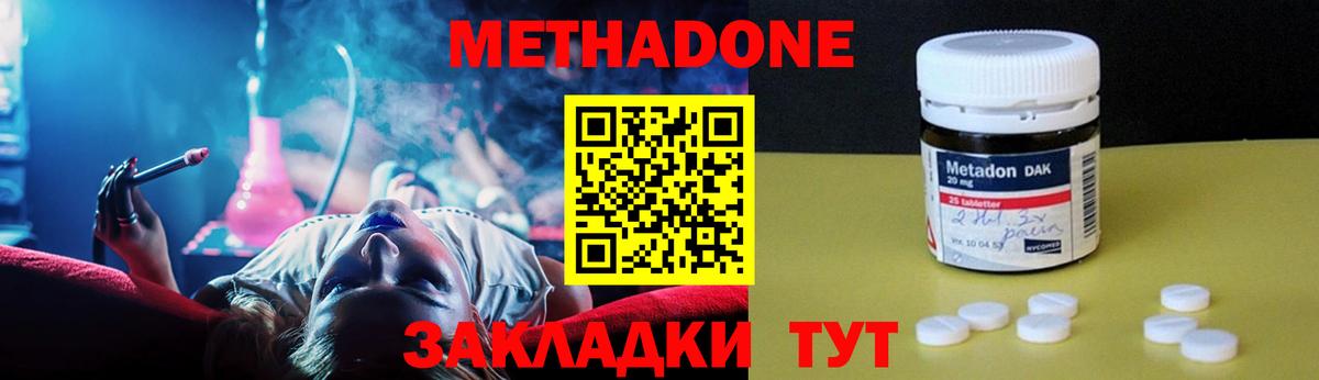 МЕТАДОН белоснежный  Вход с VPN  Владимир 