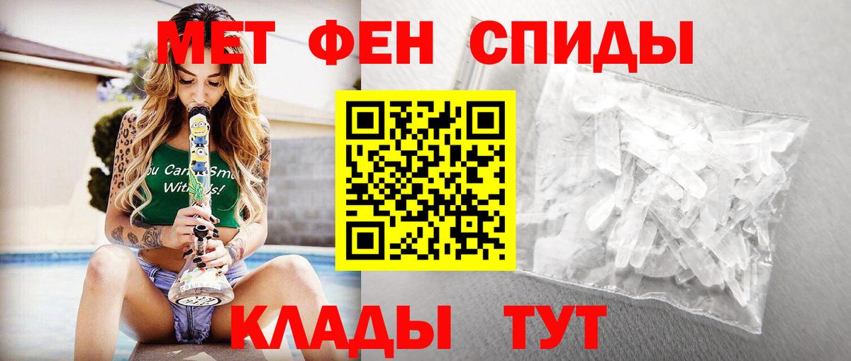 Первитин Methamphetamine  Вход с VPN  Владимир 