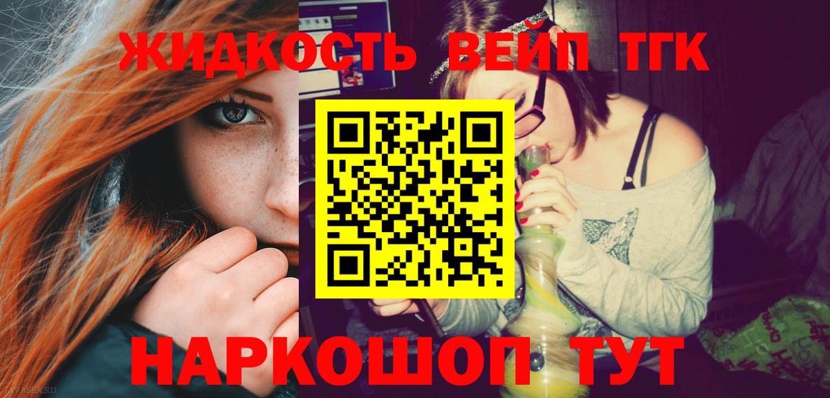 ТГК вейп Владимир