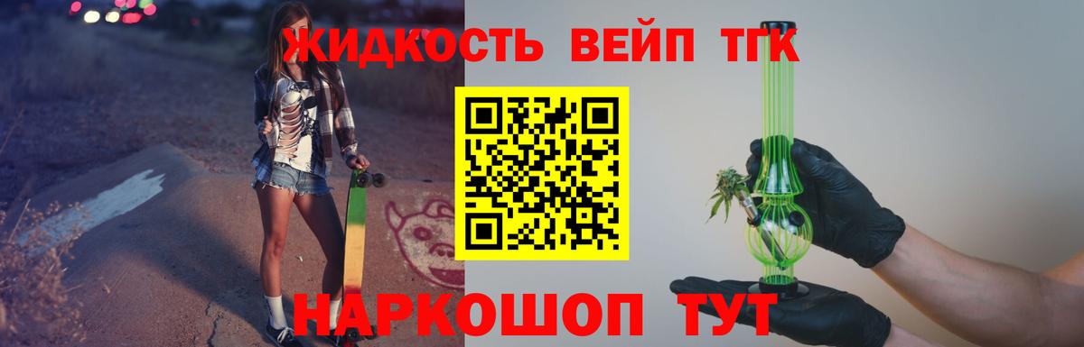   как зайти  ТГК вейп  ТГК жижа  Вход с VPN  Владимир 